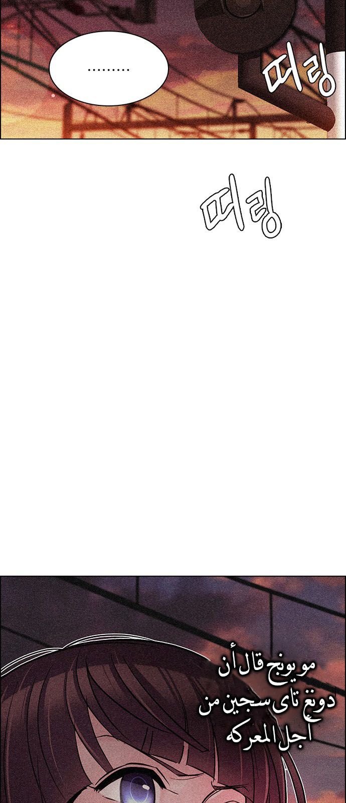 DICE: The Cube that Changes Everything: Chapter 220 - Page 48