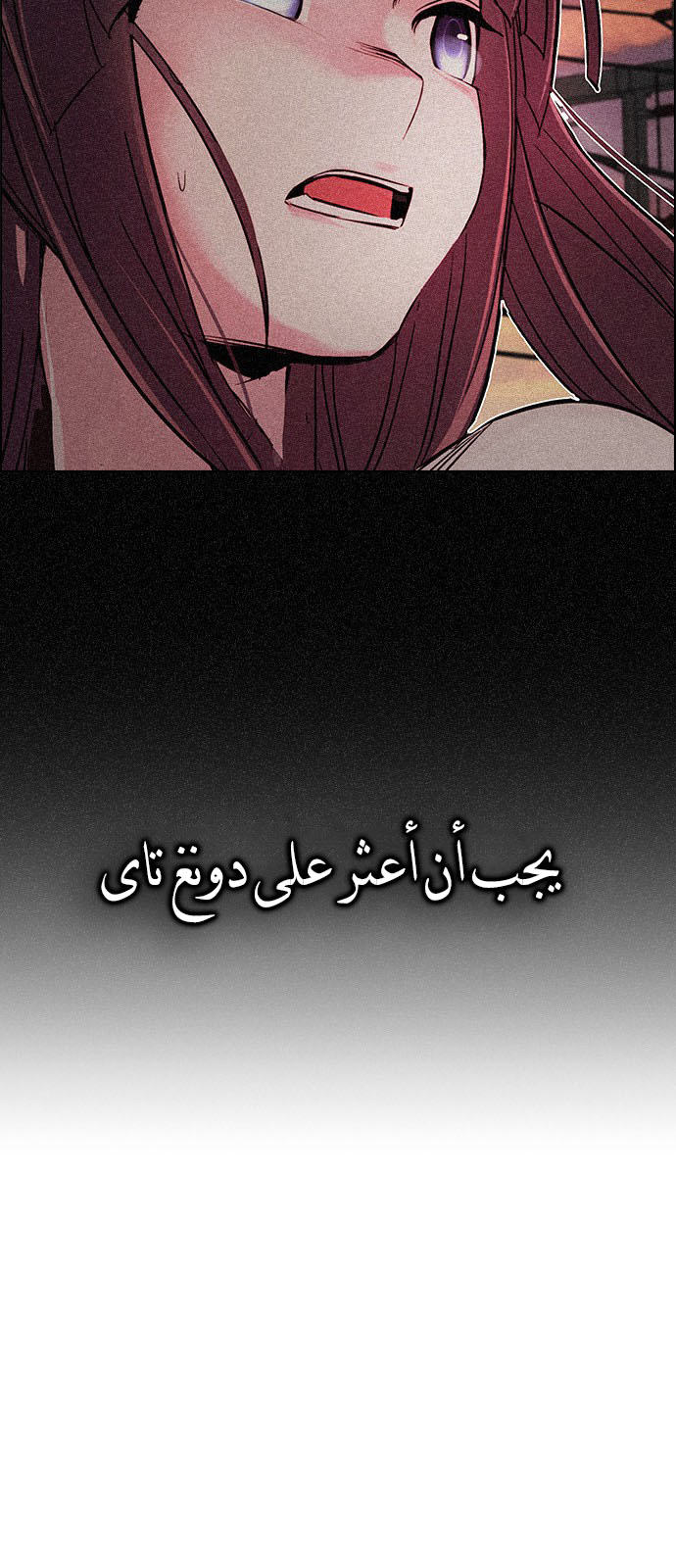 DICE: The Cube that Changes Everything: Chapter 220 - Page 49