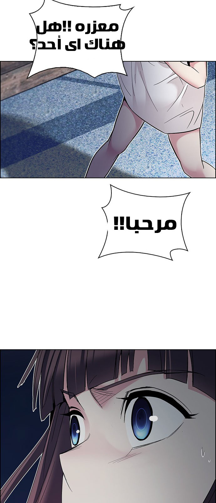 DICE: The Cube that Changes Everything: Chapter 220 - Page 51