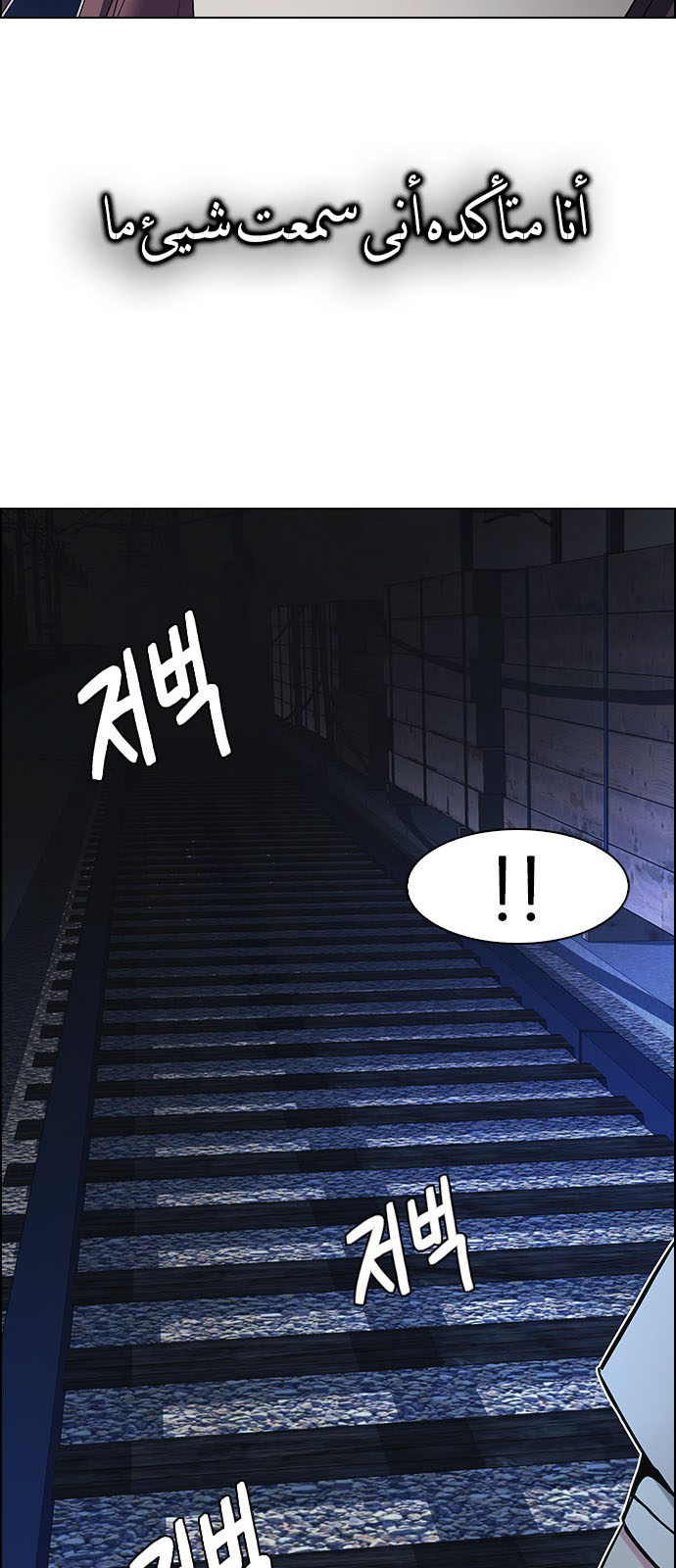 DICE: The Cube that Changes Everything: Chapter 220 - Page 52