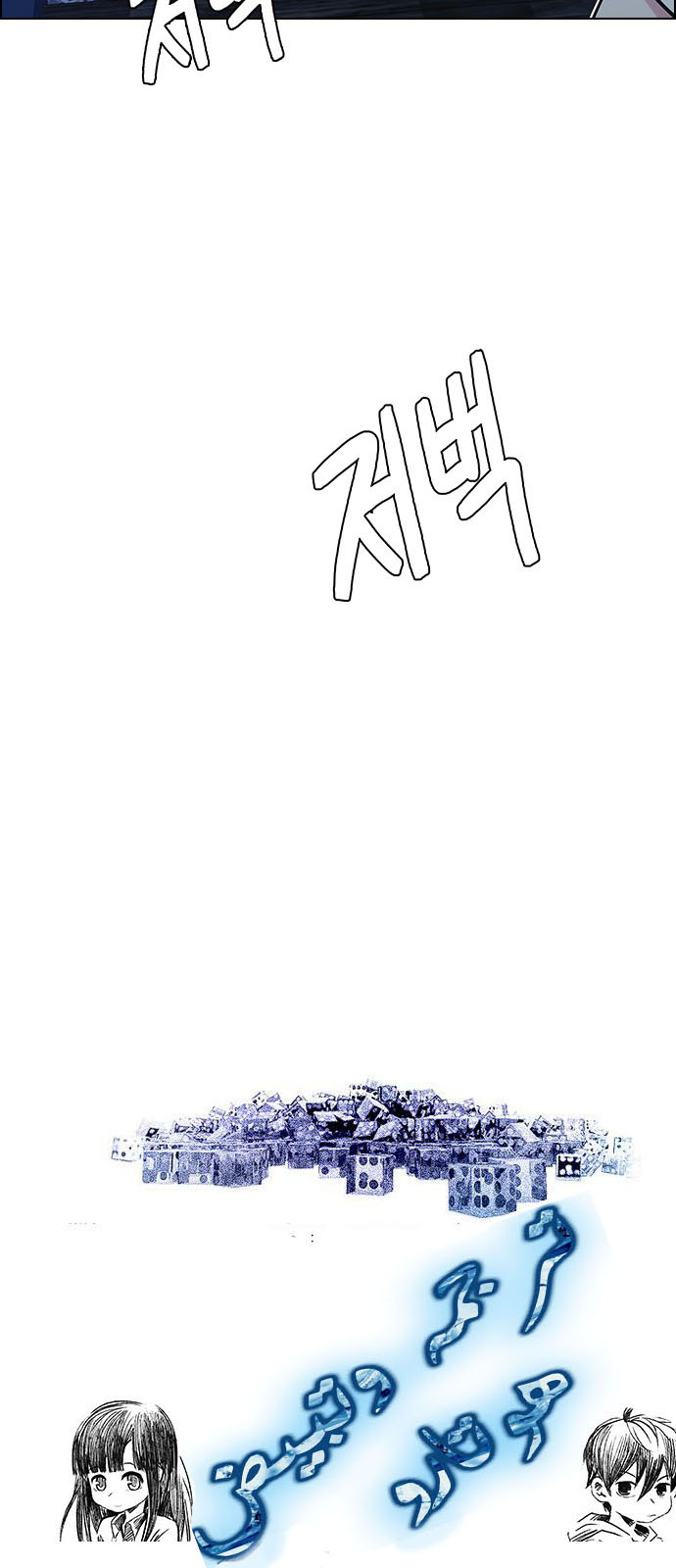 DICE: The Cube that Changes Everything: Chapter 220 - Page 53