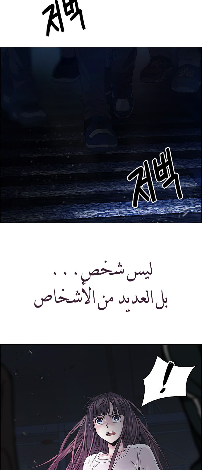 DICE: The Cube that Changes Everything: Chapter 221 - Page 3