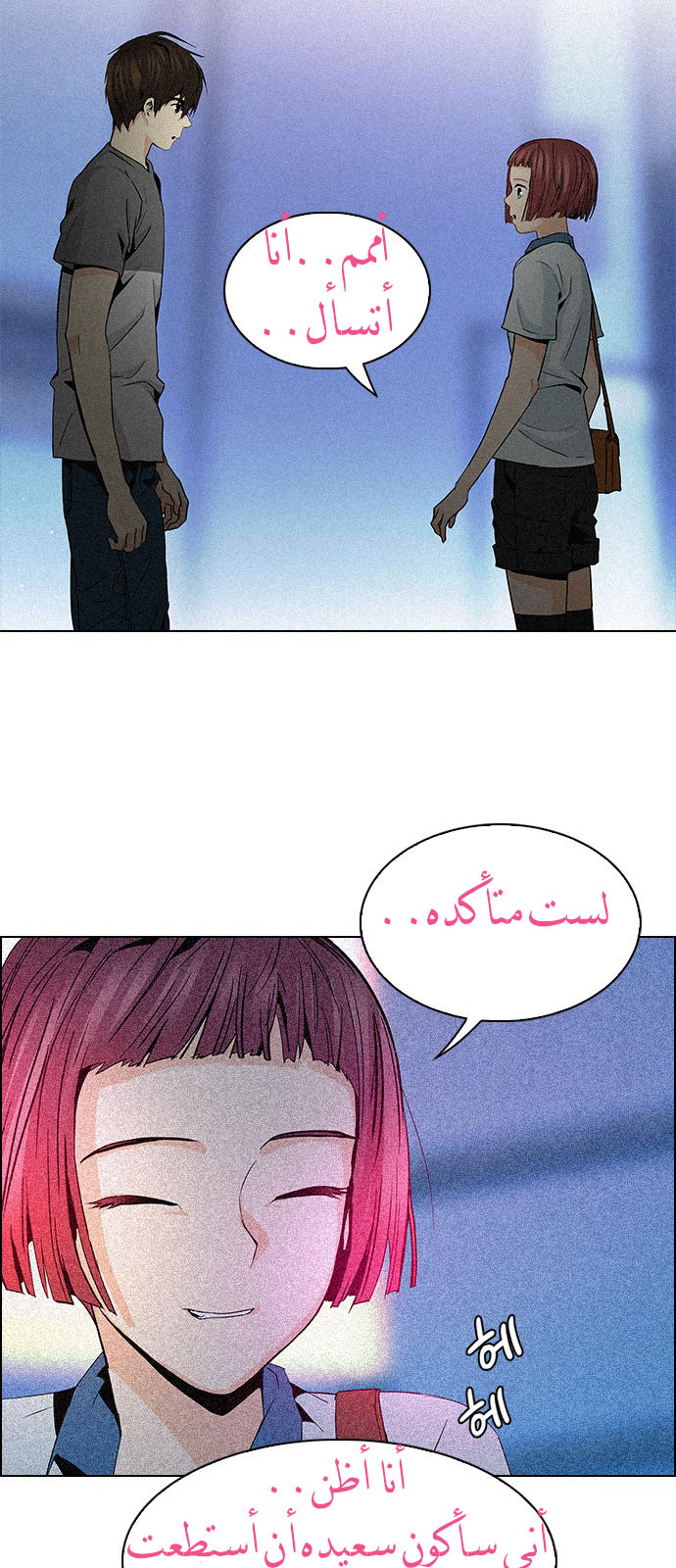 DICE: The Cube that Changes Everything: Chapter 221 - Page 6