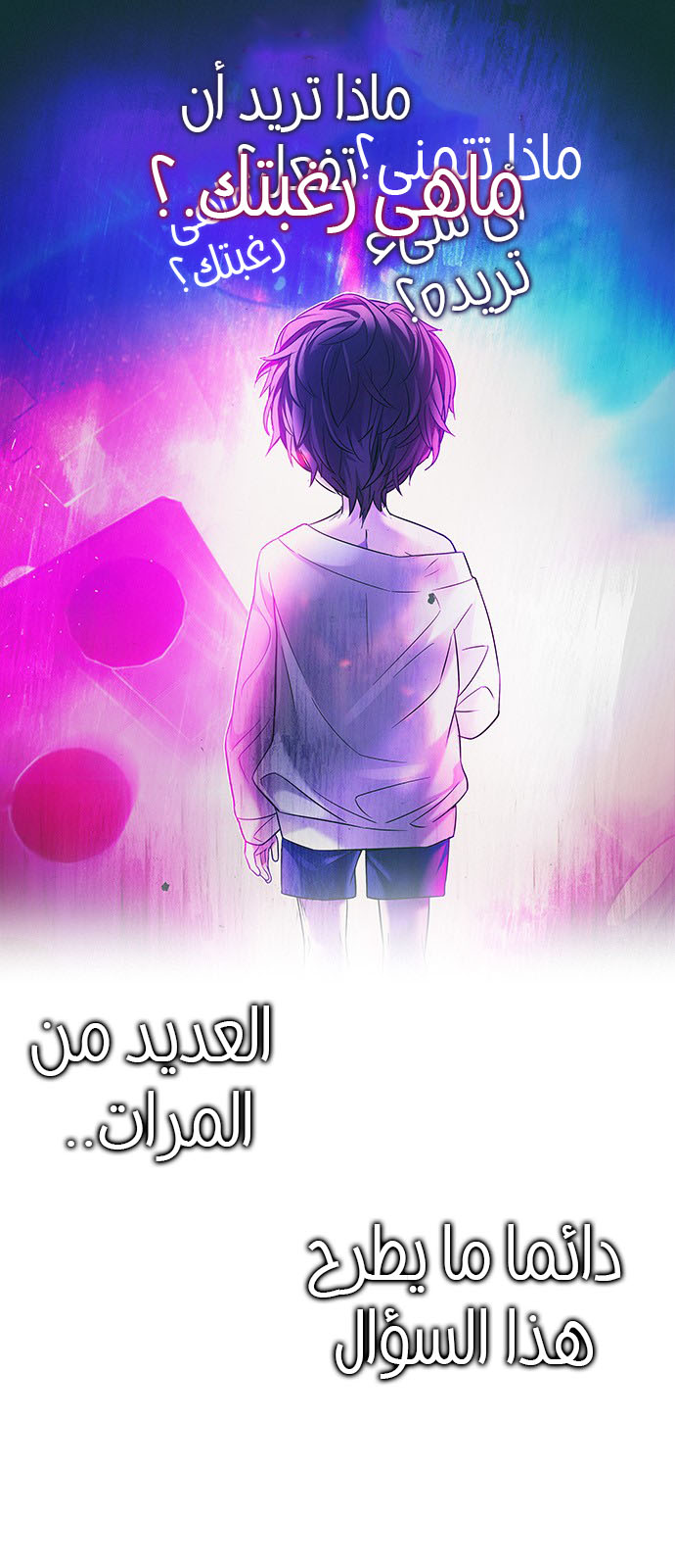 DICE: The Cube that Changes Everything: Chapter 221 - Page 9