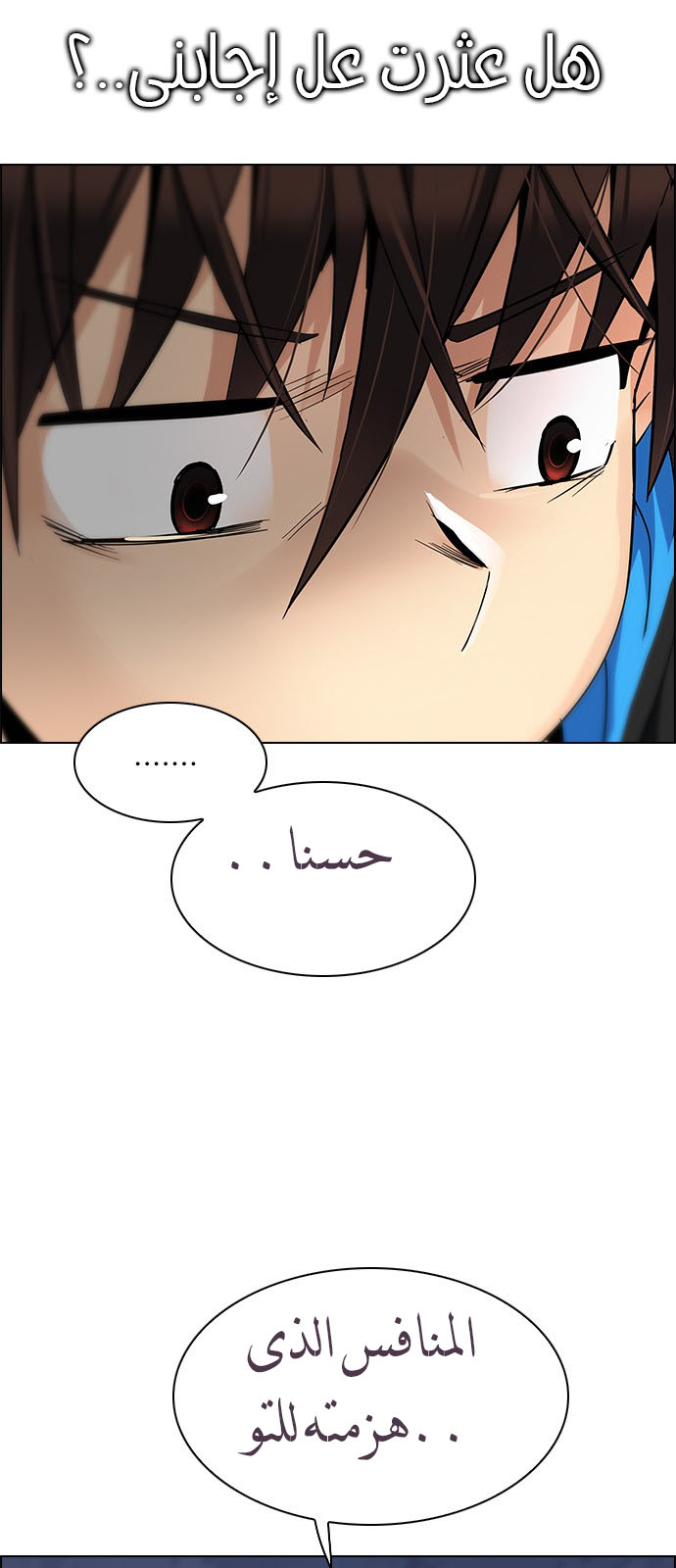 DICE: The Cube that Changes Everything: Chapter 221 - Page 10