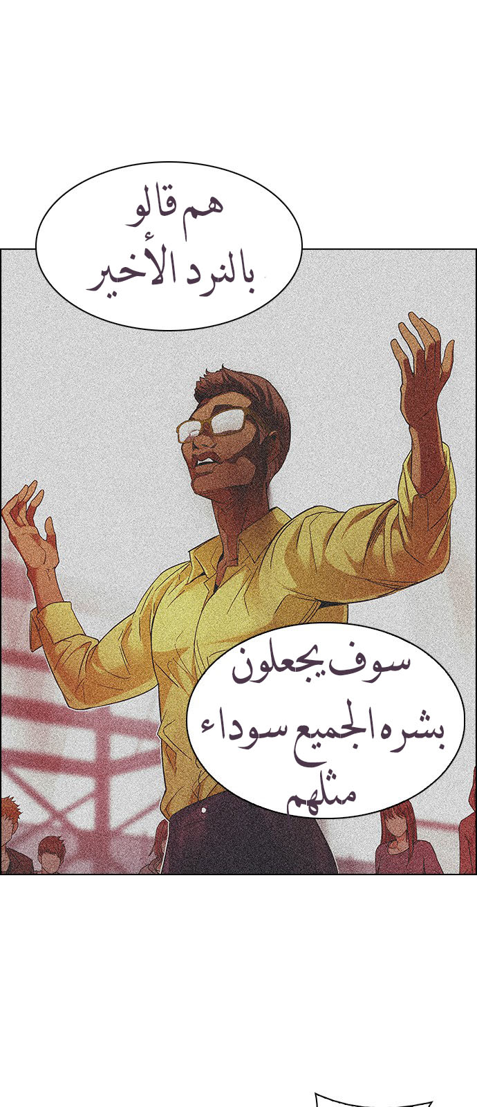 DICE: The Cube that Changes Everything: Chapter 221 - Page 12