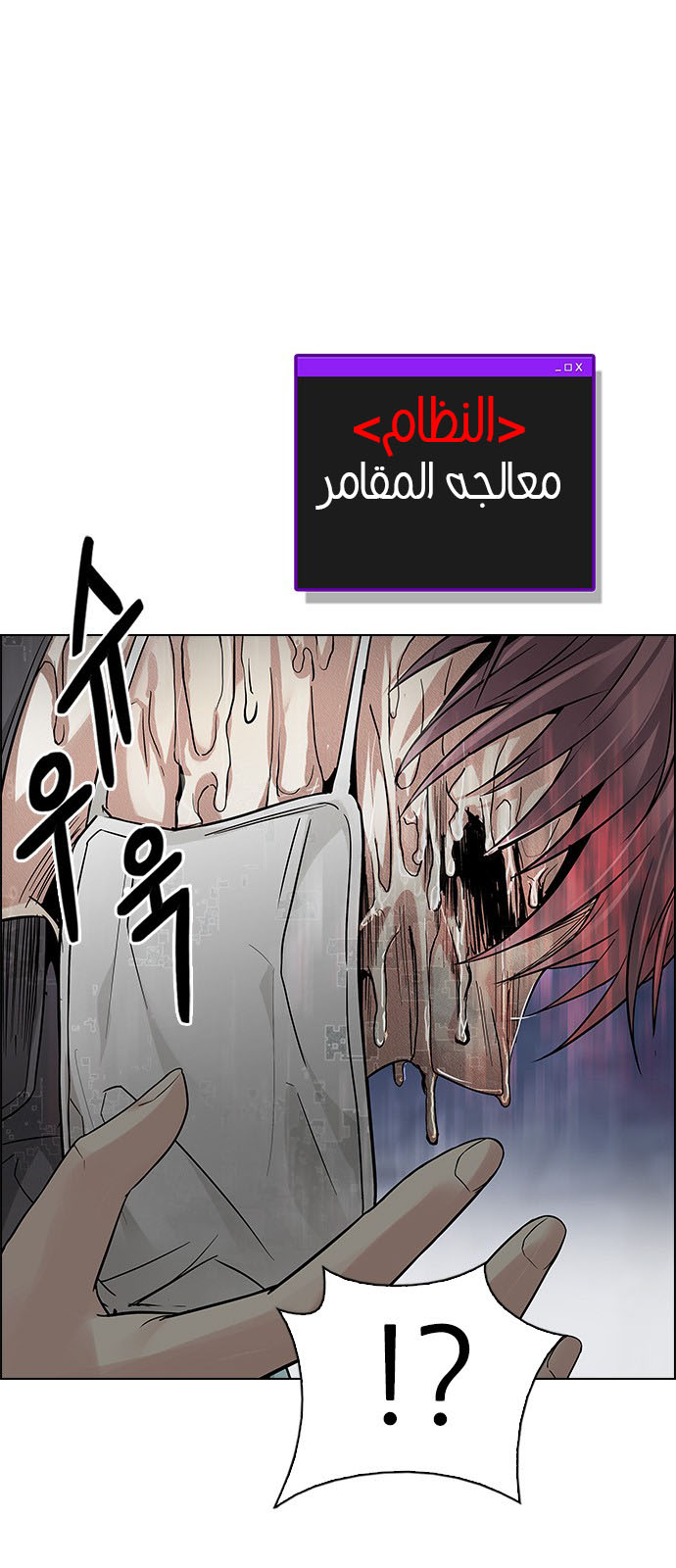 DICE: The Cube that Changes Everything: Chapter 221 - Page 18