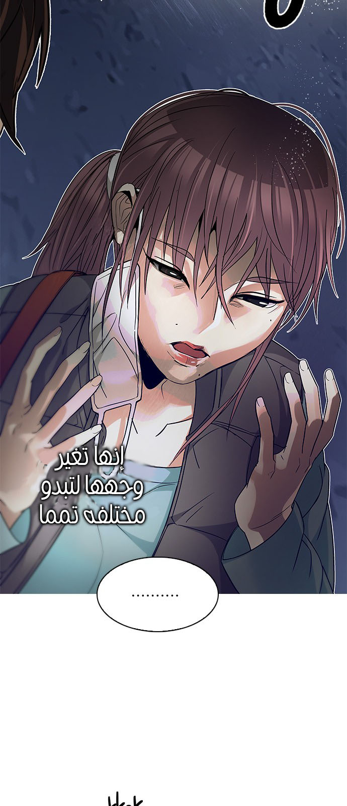 DICE: The Cube that Changes Everything: Chapter 221 - Page 21