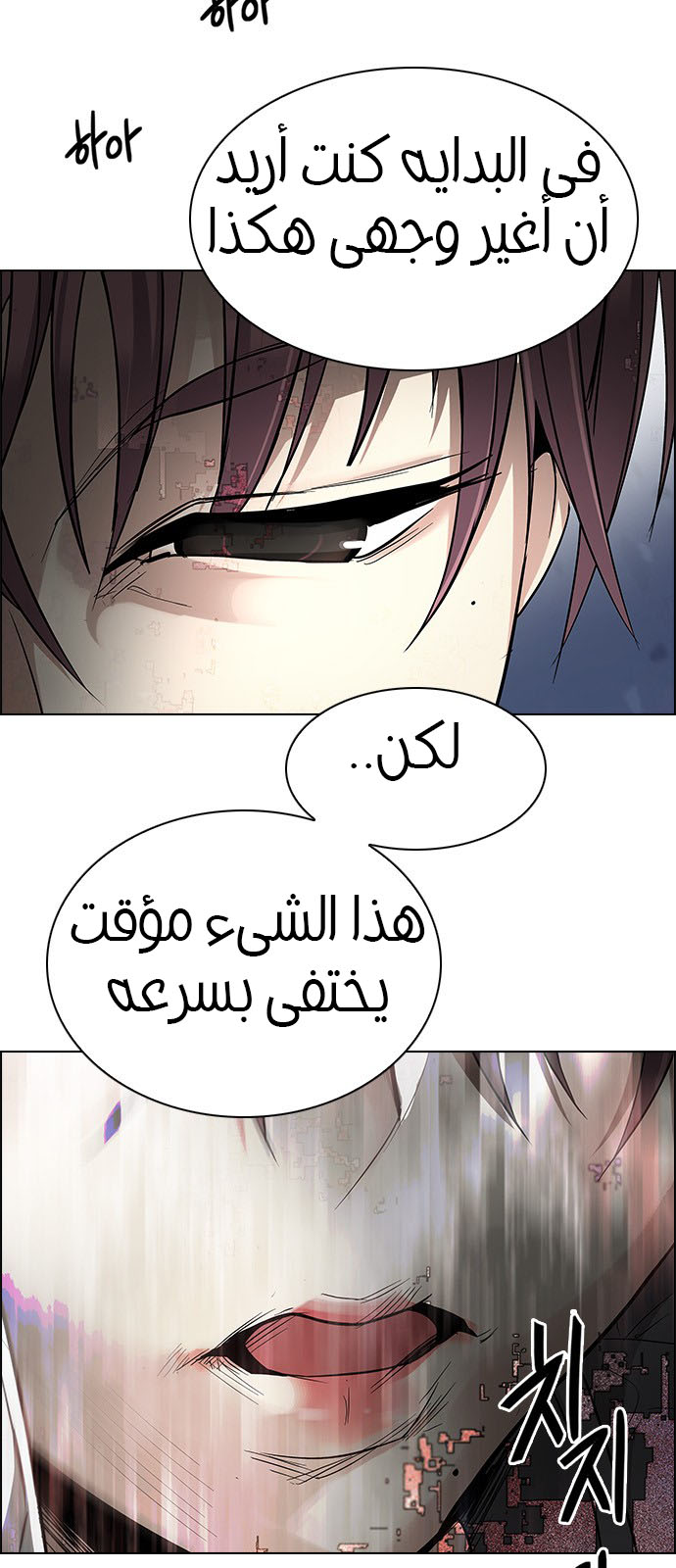 DICE: The Cube that Changes Everything: Chapter 221 - Page 22