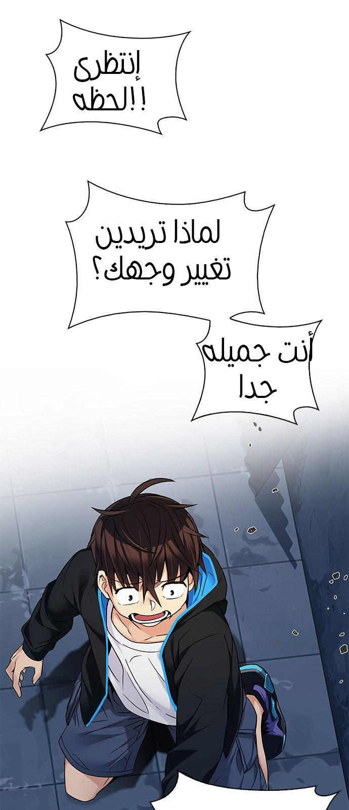 DICE: The Cube that Changes Everything: Chapter 221 - Page 24