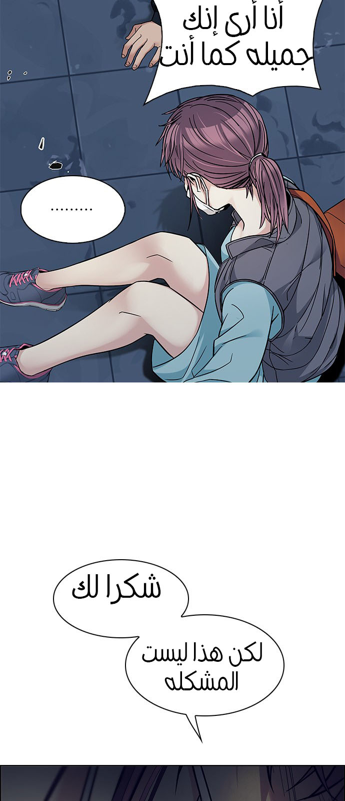 DICE: The Cube that Changes Everything: Chapter 221 - Page 25