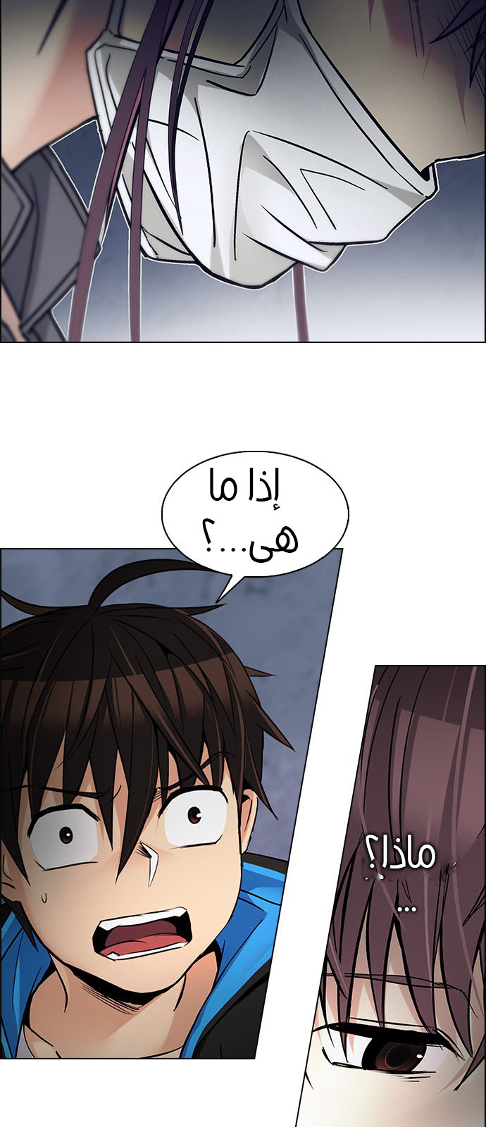 DICE: The Cube that Changes Everything: Chapter 221 - Page 26