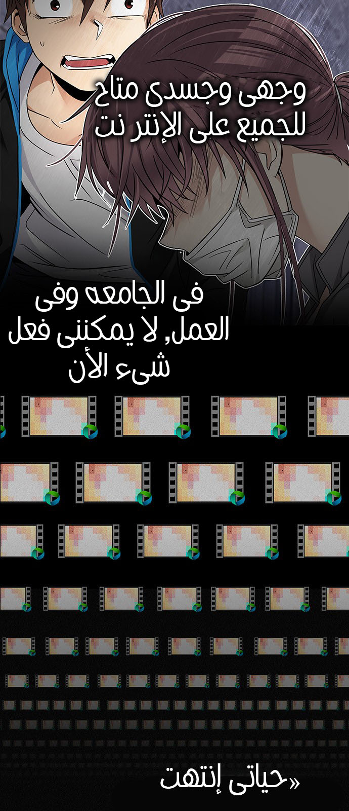 DICE: The Cube that Changes Everything: Chapter 221 - Page 28