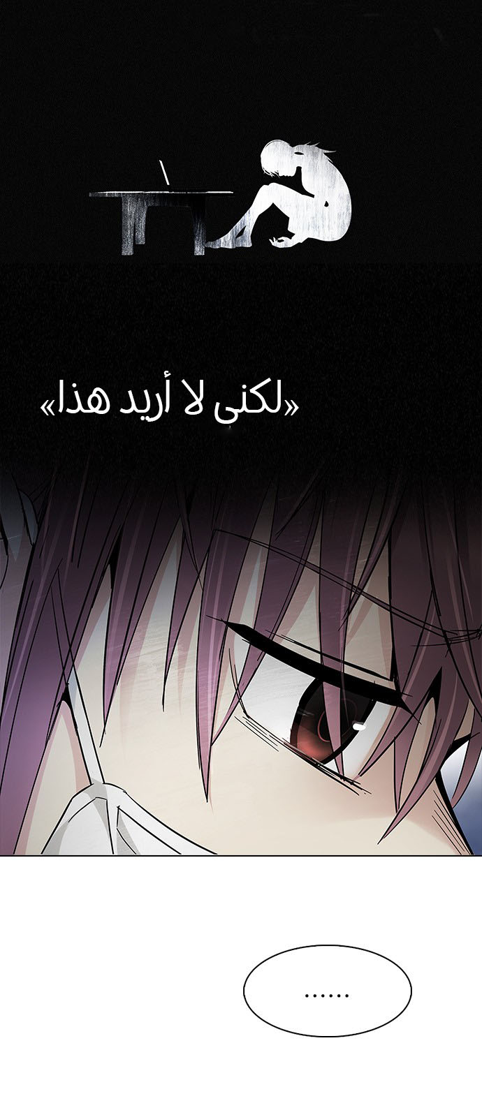 DICE: The Cube that Changes Everything: Chapter 221 - Page 29