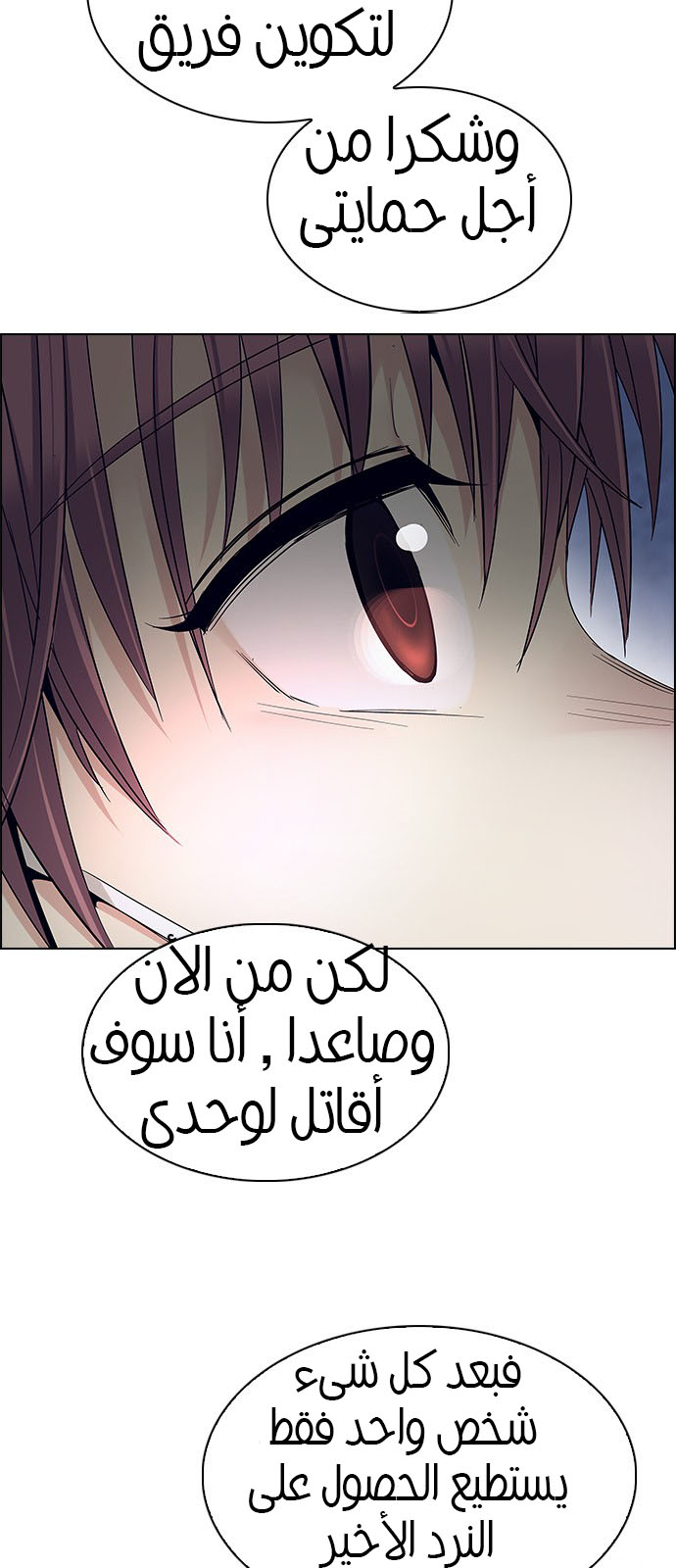 DICE: The Cube that Changes Everything: Chapter 221 - Page 31