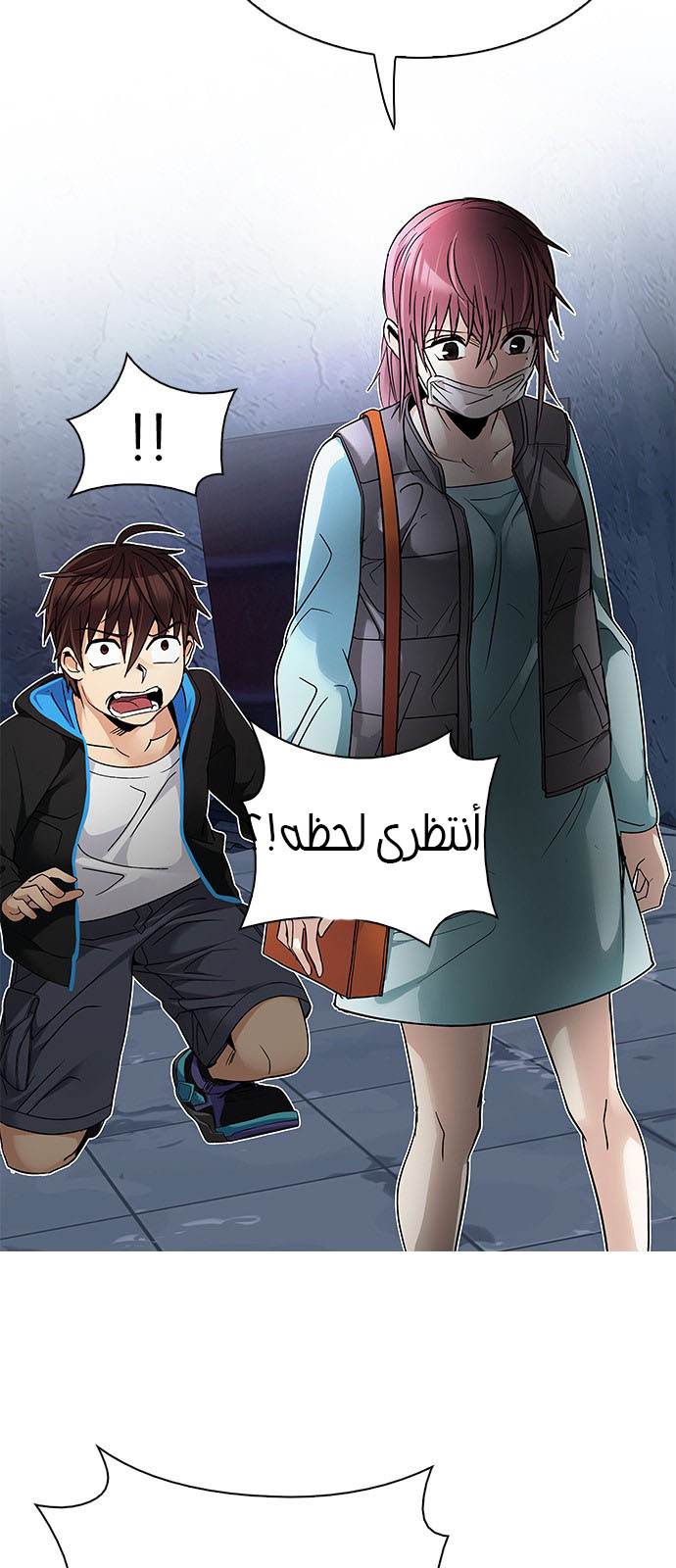 DICE: The Cube that Changes Everything: Chapter 221 - Page 32