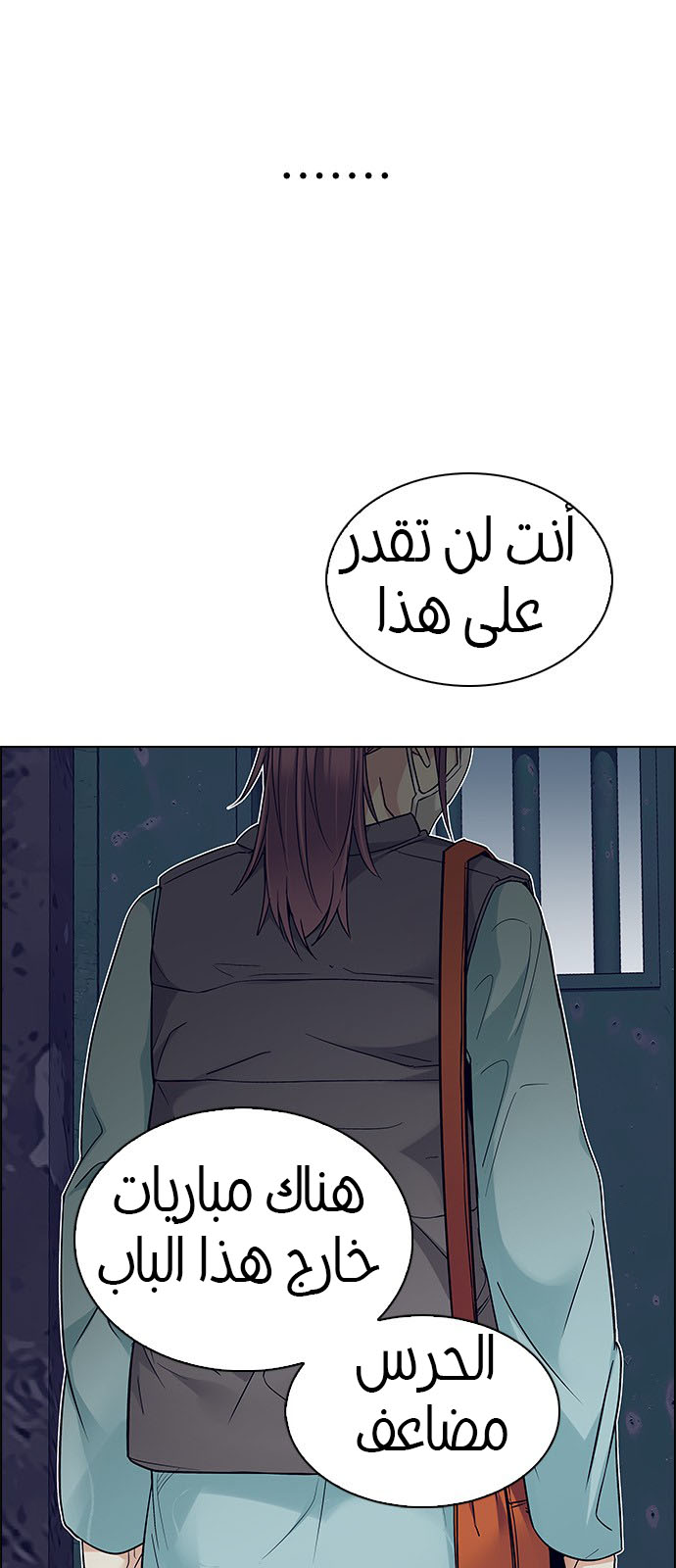 DICE: The Cube that Changes Everything: Chapter 221 - Page 34