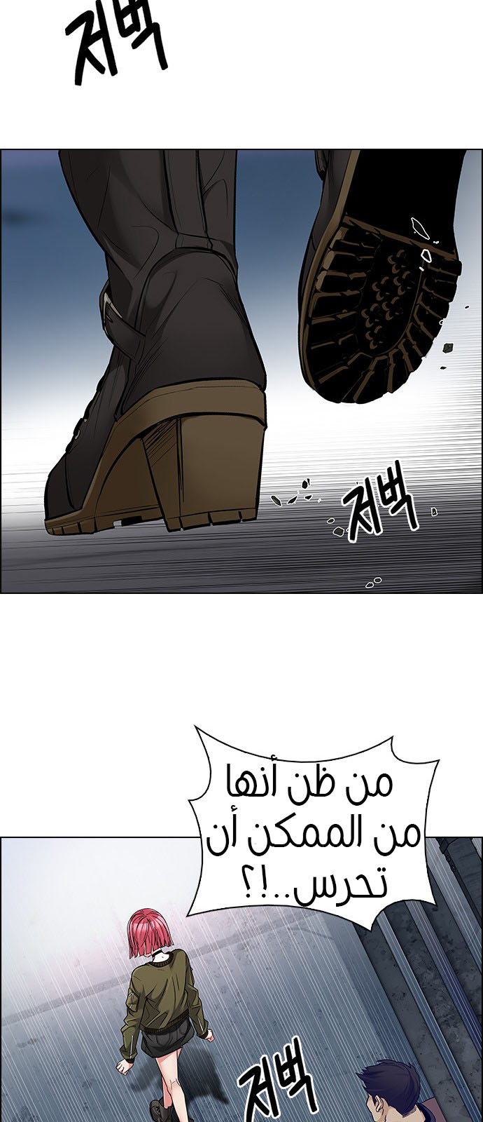 DICE: The Cube that Changes Everything: Chapter 221 - Page 38