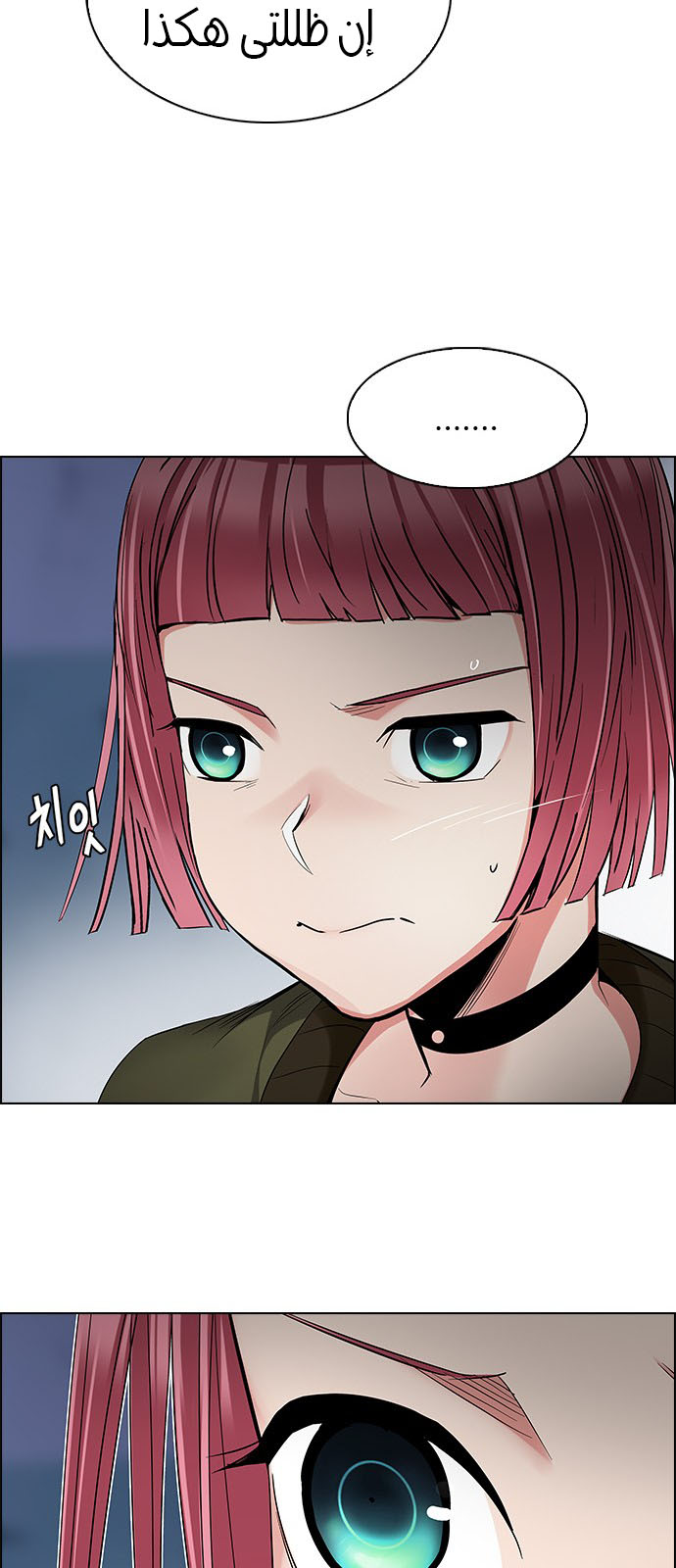 DICE: The Cube that Changes Everything: Chapter 221 - Page 43