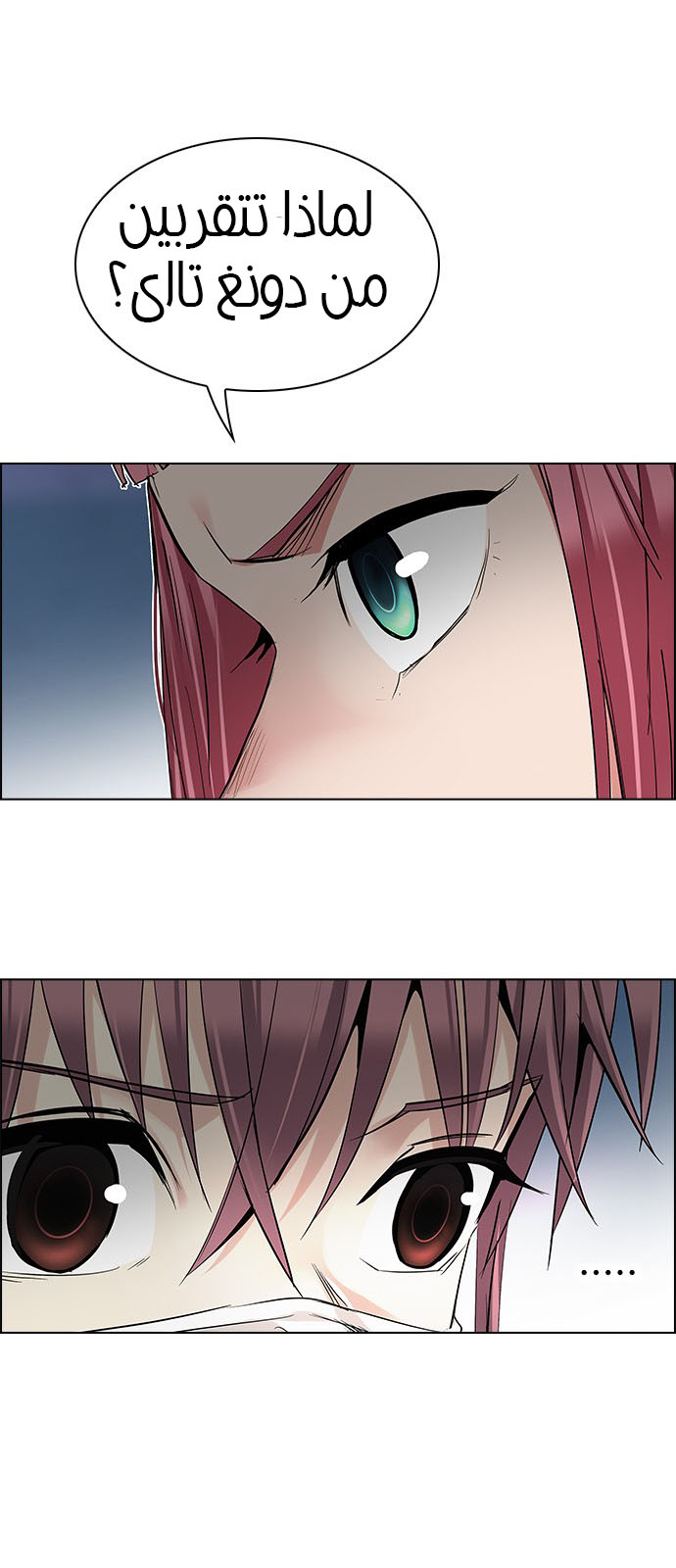 DICE: The Cube that Changes Everything: Chapter 221 - Page 45