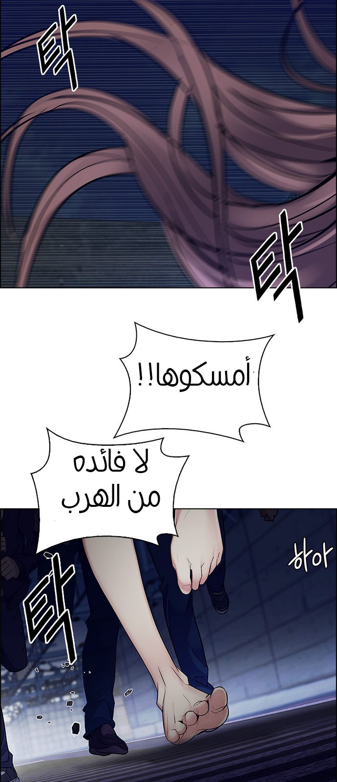 DICE: The Cube that Changes Everything: Chapter 221 - Page 48