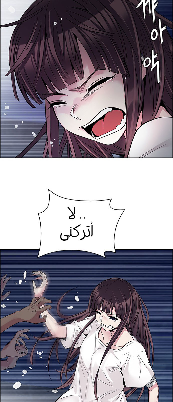 DICE: The Cube that Changes Everything: Chapter 221 - Page 51