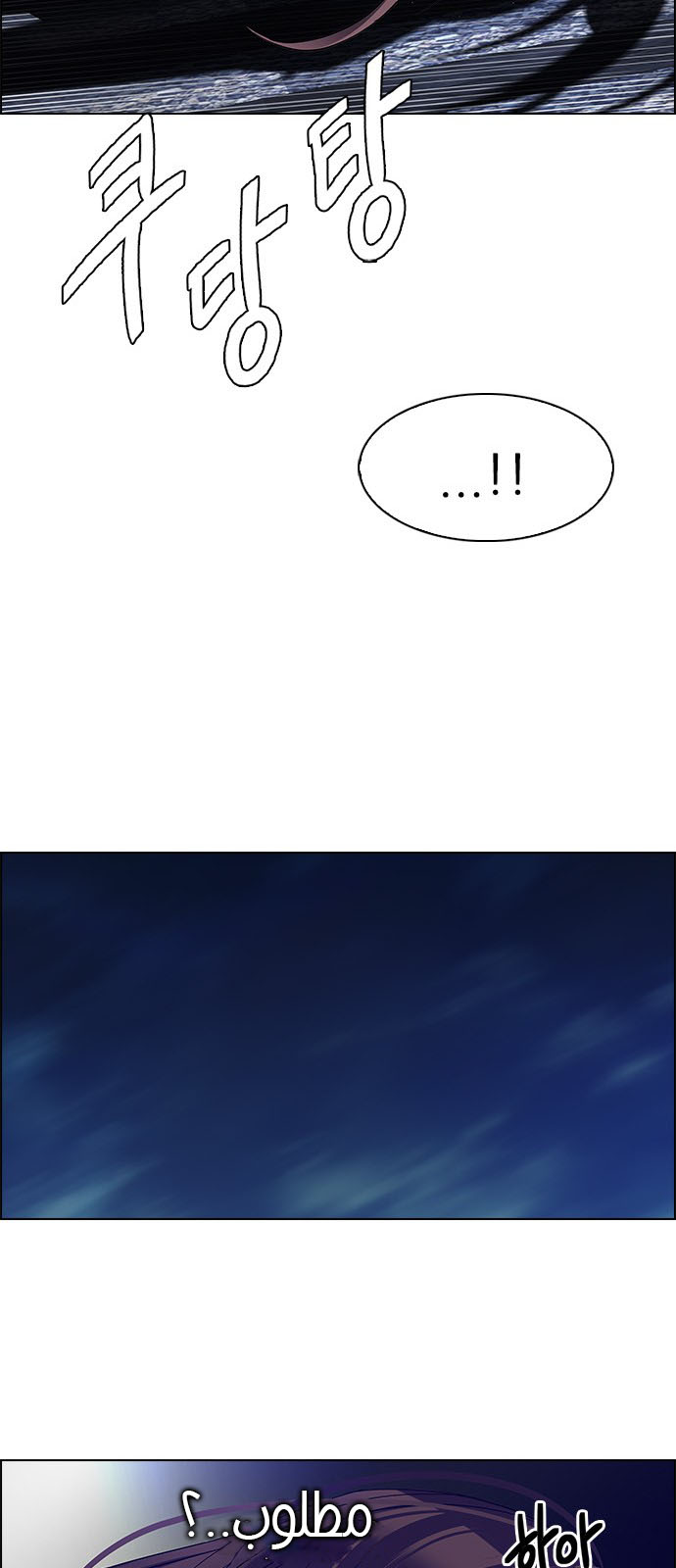 DICE: The Cube that Changes Everything: Chapter 221 - Page 53