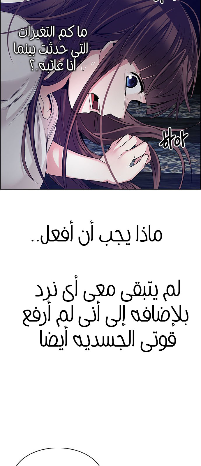 DICE: The Cube that Changes Everything: Chapter 221 - Page 54