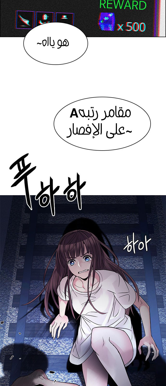 DICE: The Cube that Changes Everything: Chapter 221 - Page 56