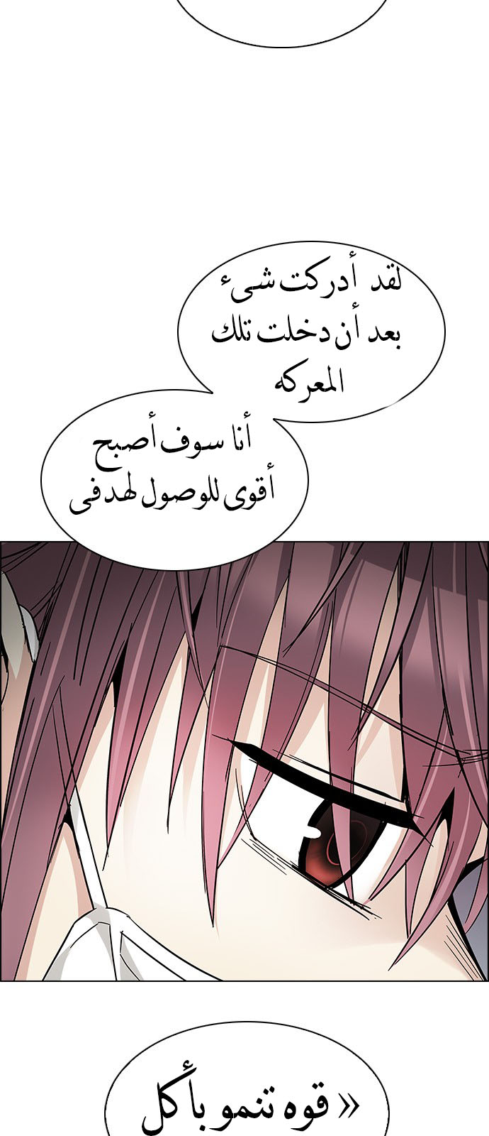 DICE: The Cube that Changes Everything: Chapter 222 - Page 8