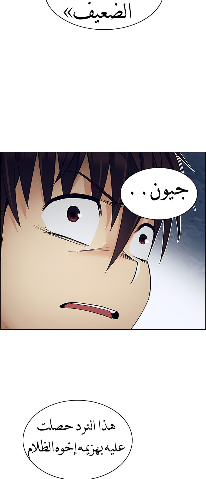 DICE: The Cube that Changes Everything: Chapter 222 - Page 9