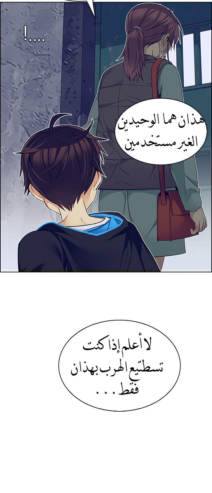 DICE: The Cube that Changes Everything: Chapter 222 - Page 10