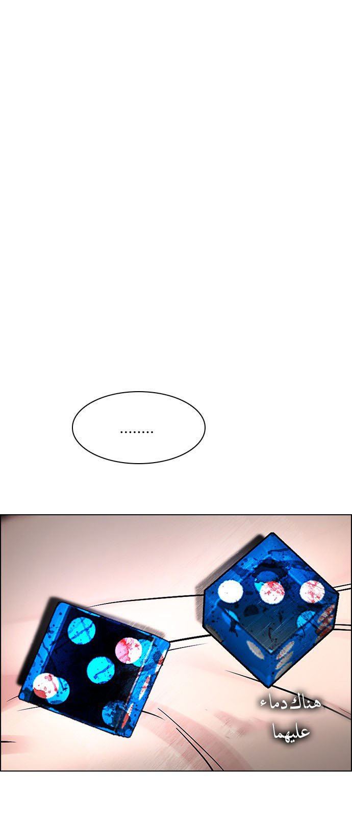 DICE: The Cube that Changes Everything: Chapter 222 - Page 11