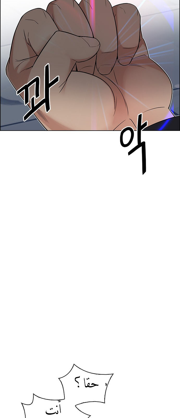 DICE: The Cube that Changes Everything: Chapter 222 - Page 14