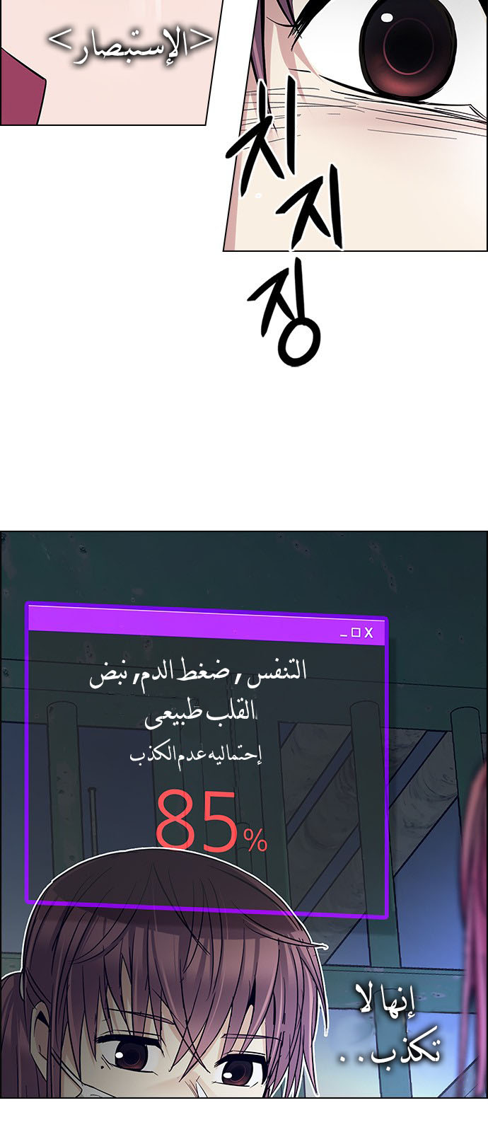 DICE: The Cube that Changes Everything: Chapter 222 - Page 17