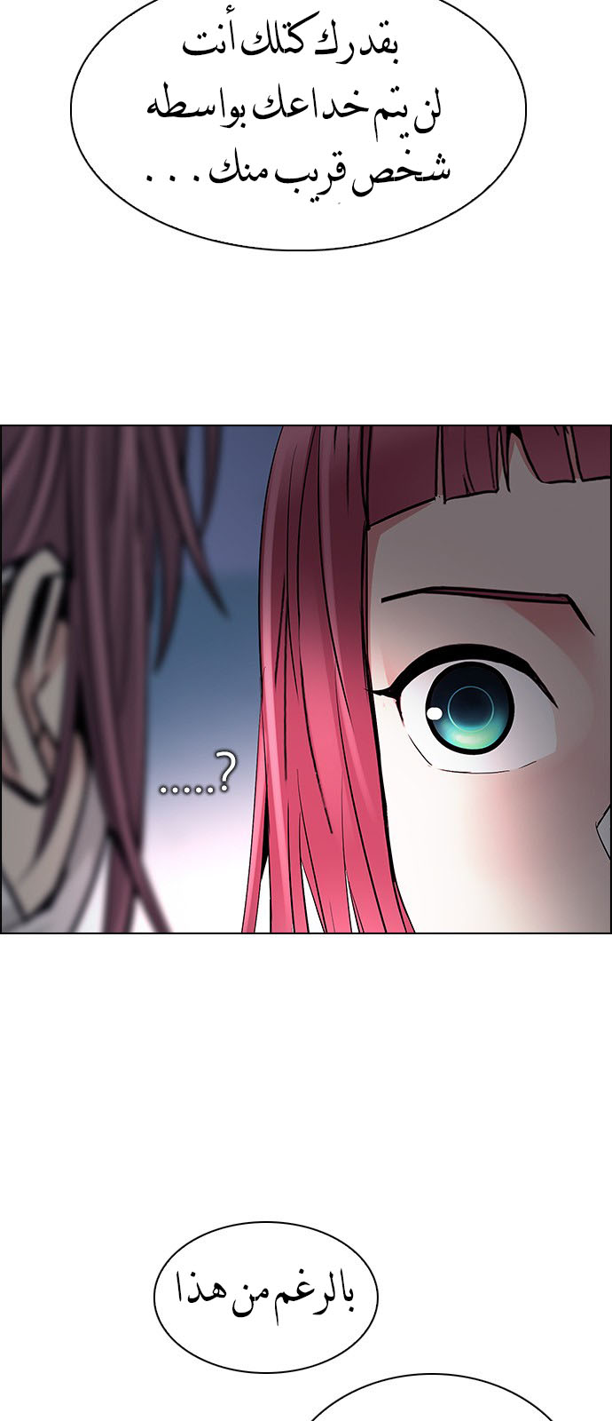 DICE: The Cube that Changes Everything: Chapter 222 - Page 19