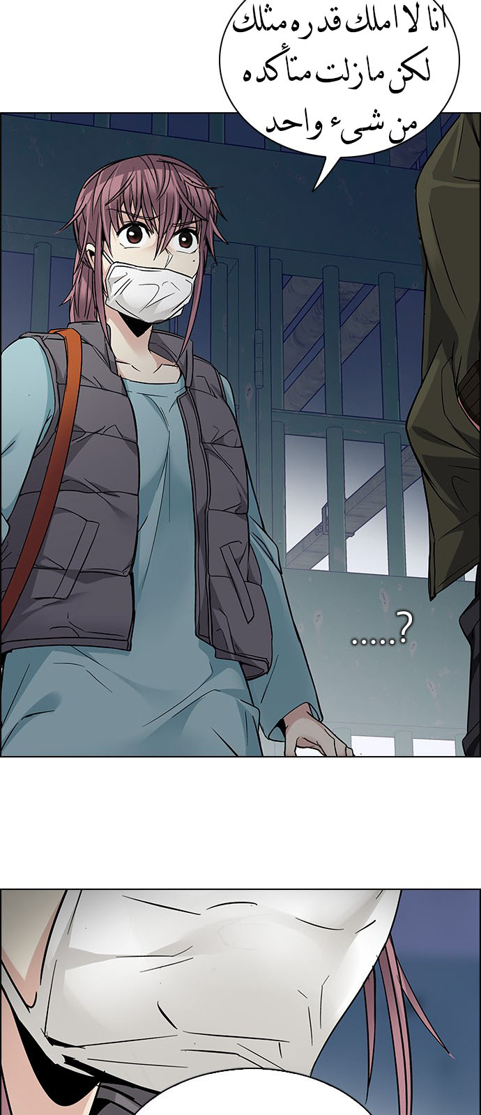 DICE: The Cube that Changes Everything: Chapter 222 - Page 20