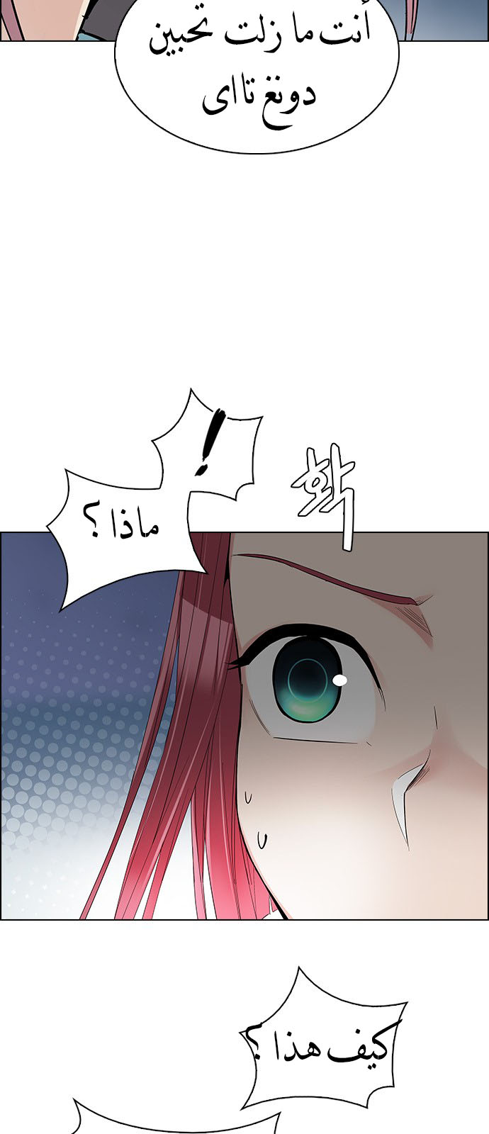 DICE: The Cube that Changes Everything: Chapter 222 - Page 21