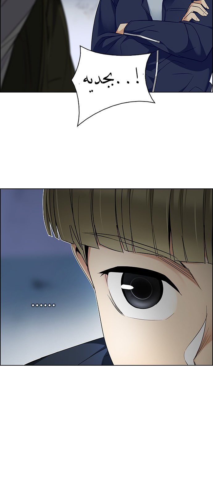 DICE: The Cube that Changes Everything: Chapter 222 - Page 24