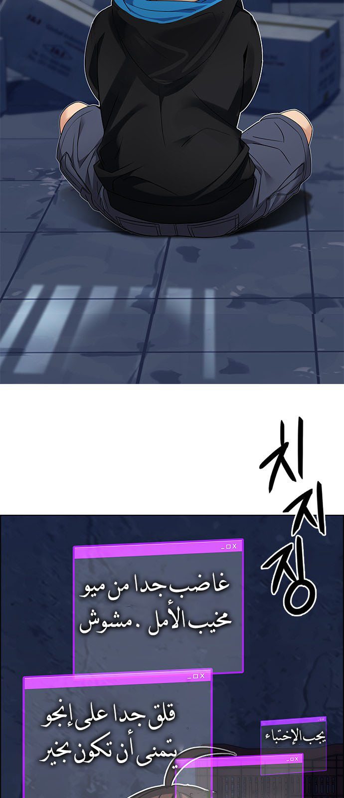 DICE: The Cube that Changes Everything: Chapter 222 - Page 31