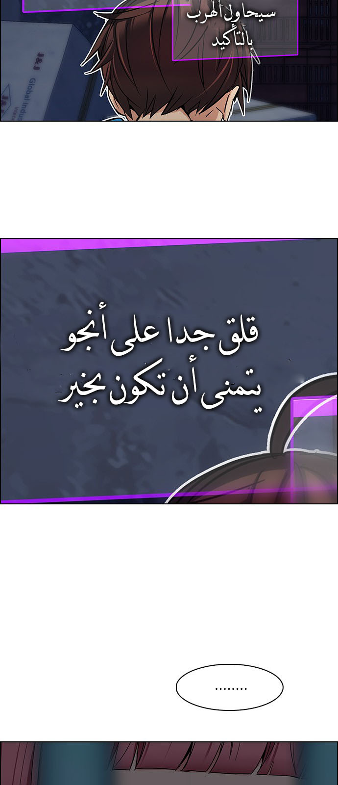 DICE: The Cube that Changes Everything: Chapter 222 - Page 32