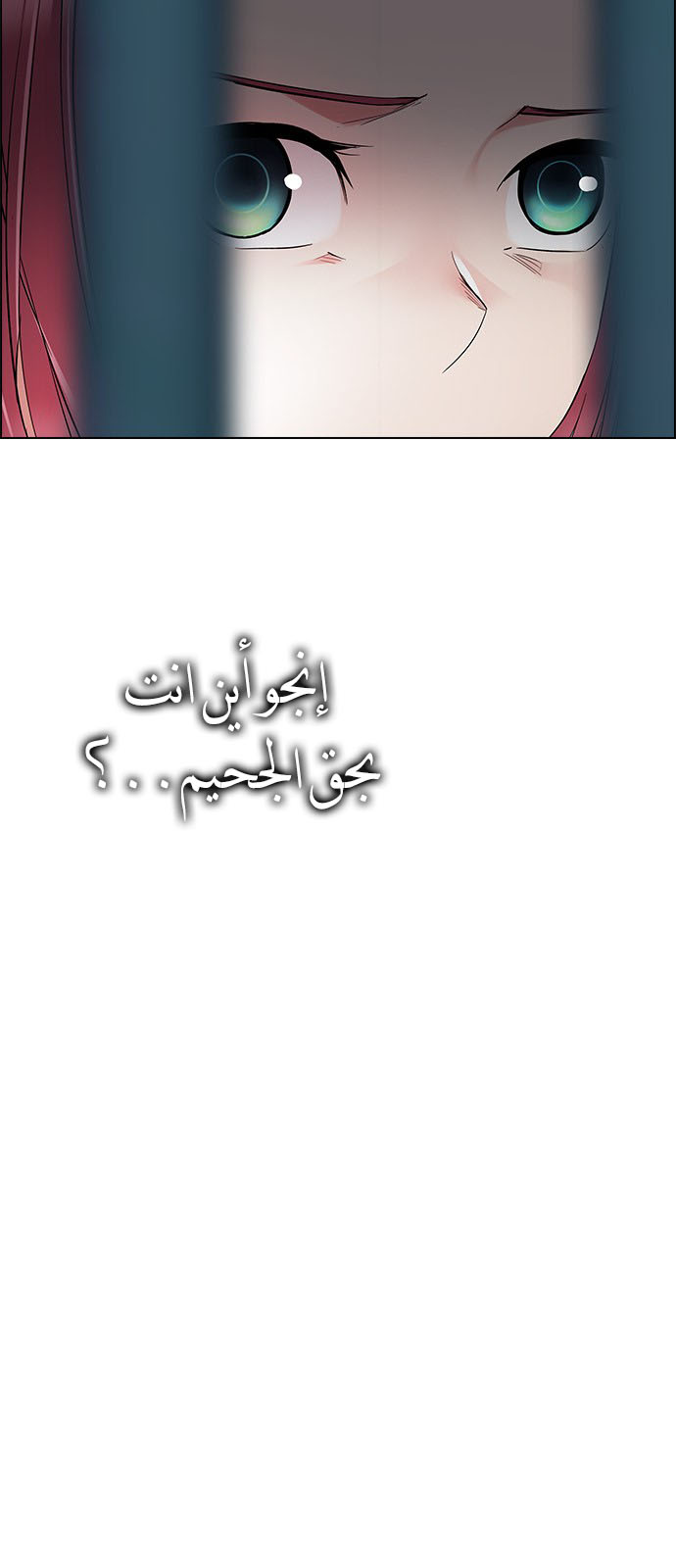 DICE: The Cube that Changes Everything: Chapter 222 - Page 33