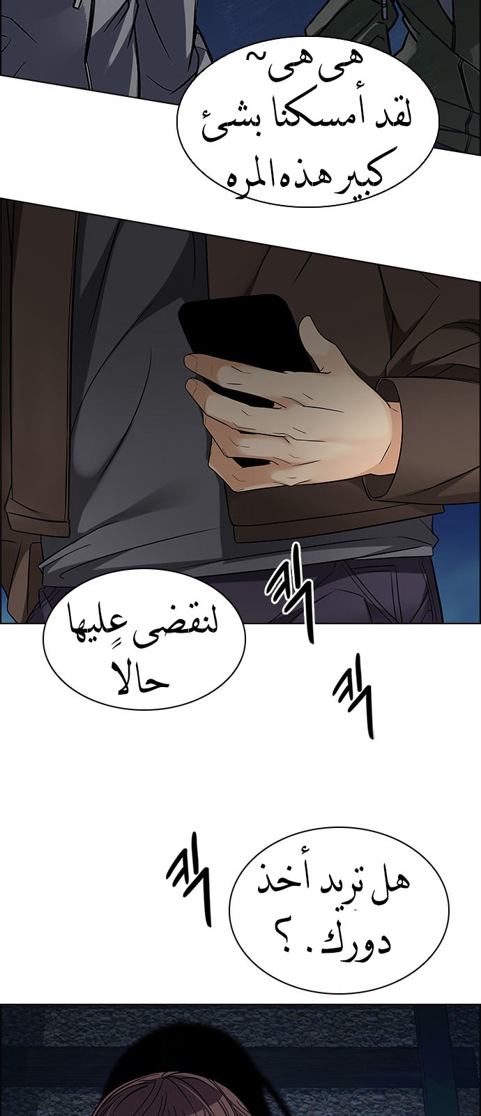 DICE: The Cube that Changes Everything: Chapter 222 - Page 35