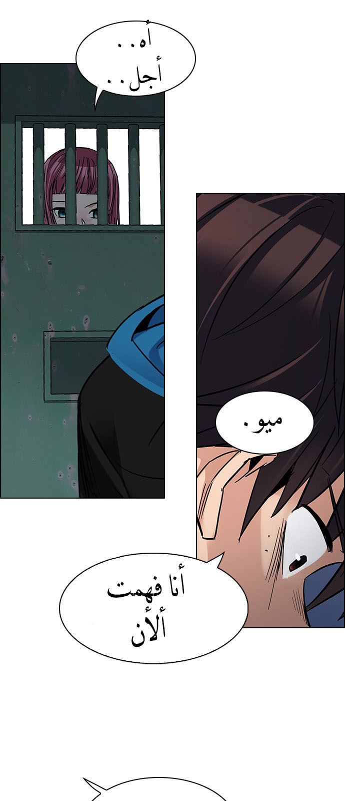 DICE: The Cube that Changes Everything: Chapter 222 - Page 40