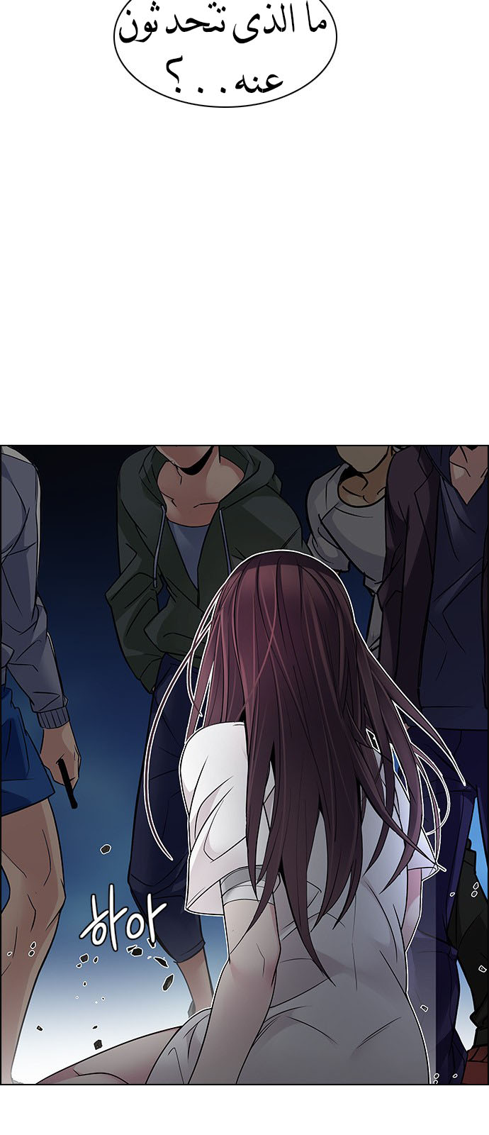 DICE: The Cube that Changes Everything: Chapter 222 - Page 41