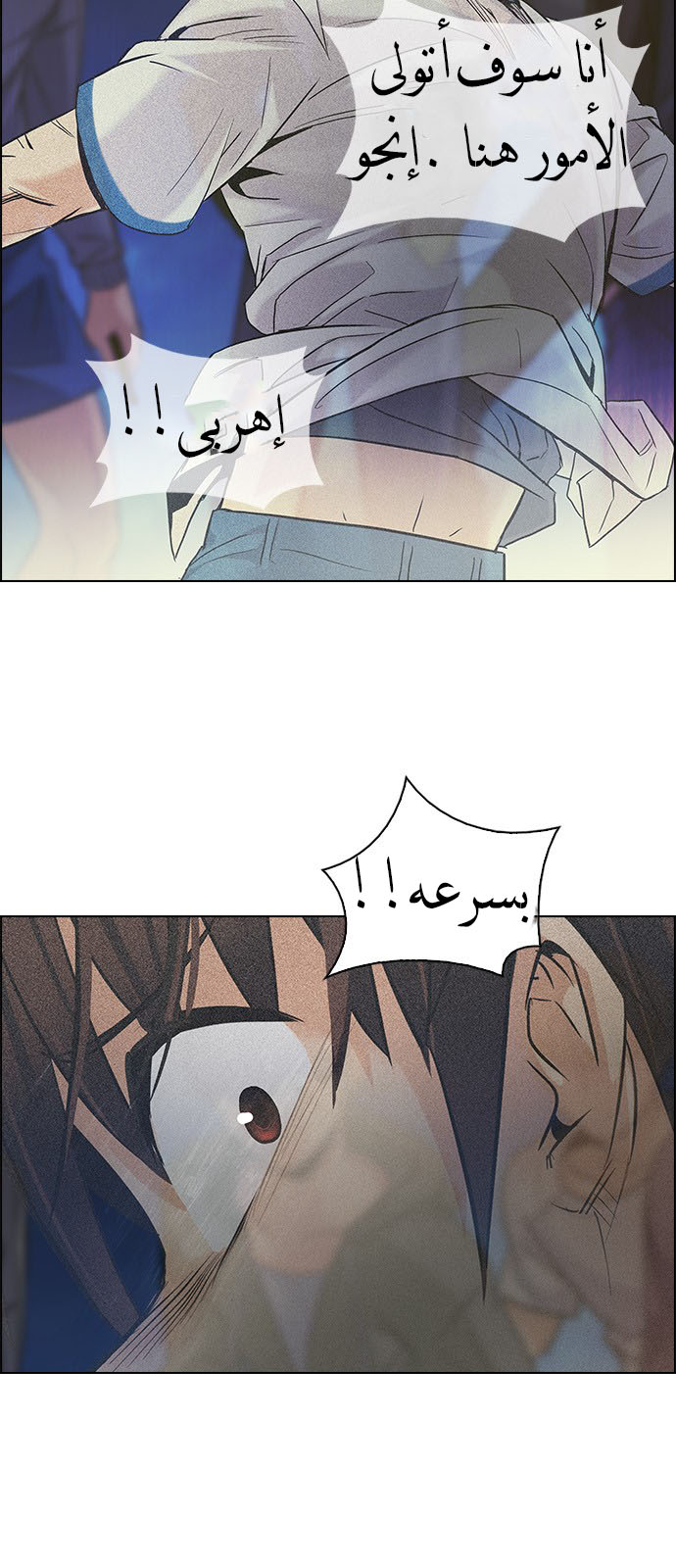 DICE: The Cube that Changes Everything: Chapter 222 - Page 43