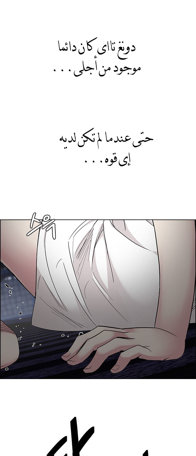 DICE: The Cube that Changes Everything: Chapter 222 - Page 44