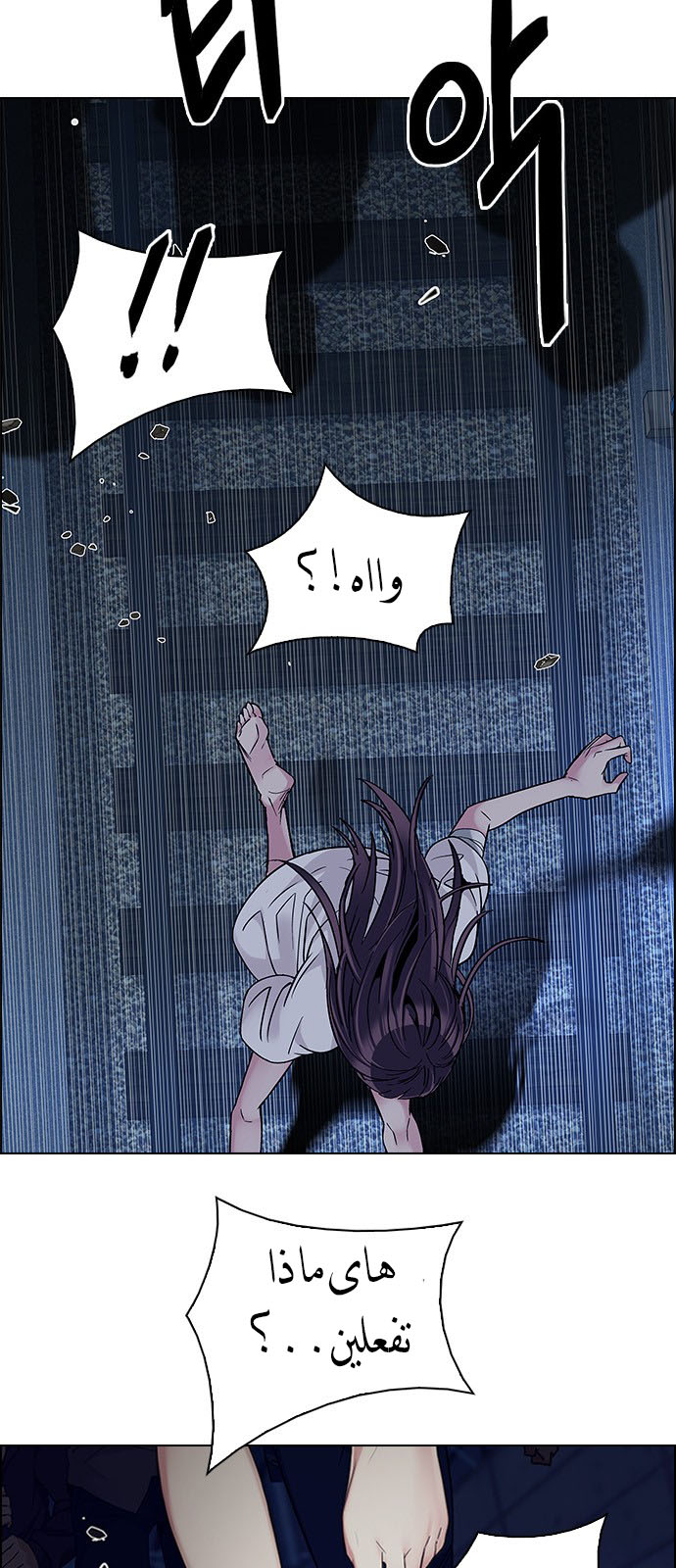 DICE: The Cube that Changes Everything: Chapter 222 - Page 45