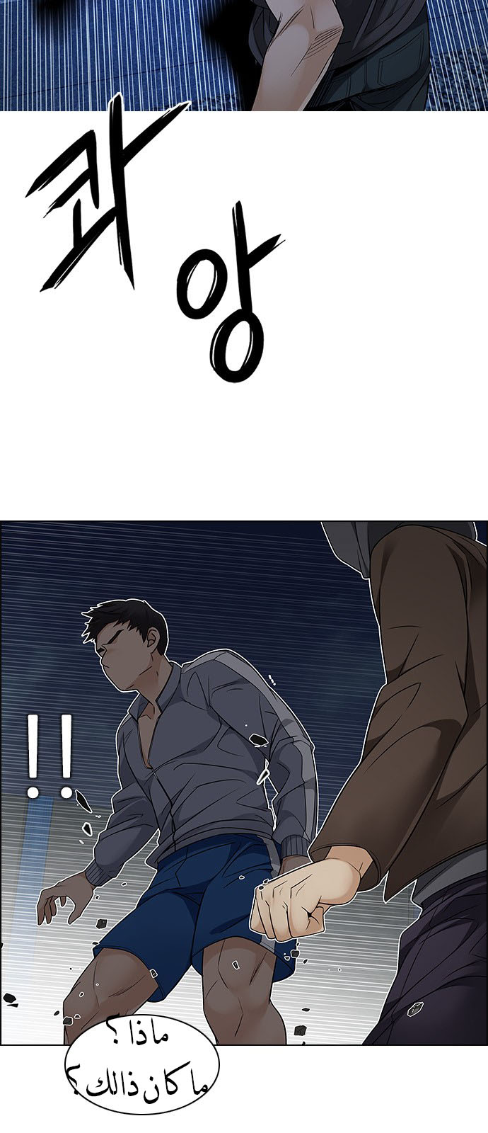 DICE: The Cube that Changes Everything: Chapter 222 - Page 50