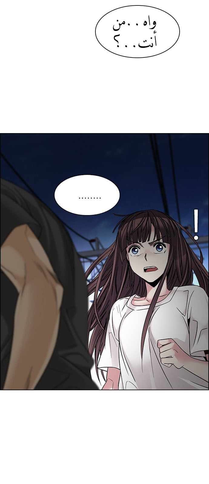 DICE: The Cube that Changes Everything: Chapter 222 - Page 51